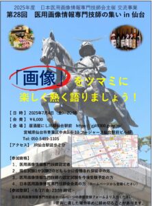 28th_tsudoi